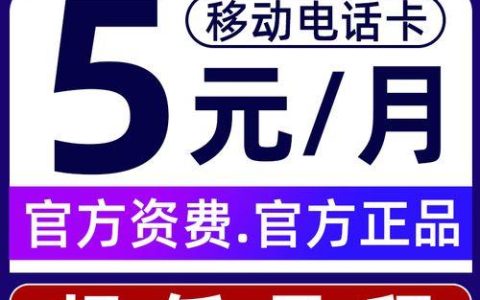 手机卡月租多少才合适？