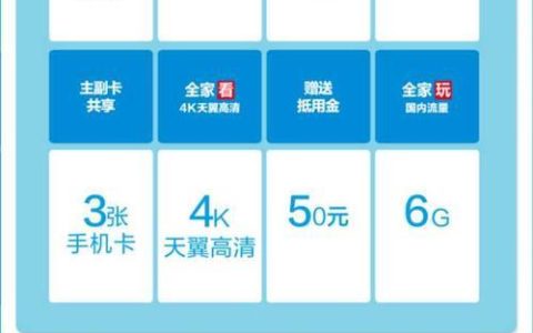 手机流量包月无限流量套餐有哪些优势？如何选择？