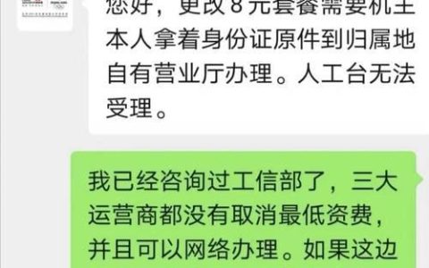 为什么运营商突然不怕工信部投诉了？业内人士：与这几个原因有关