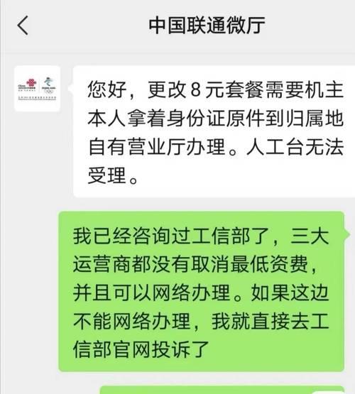 为什么运营商突然不怕工信部投诉了？业内人士：与这几个原因有关