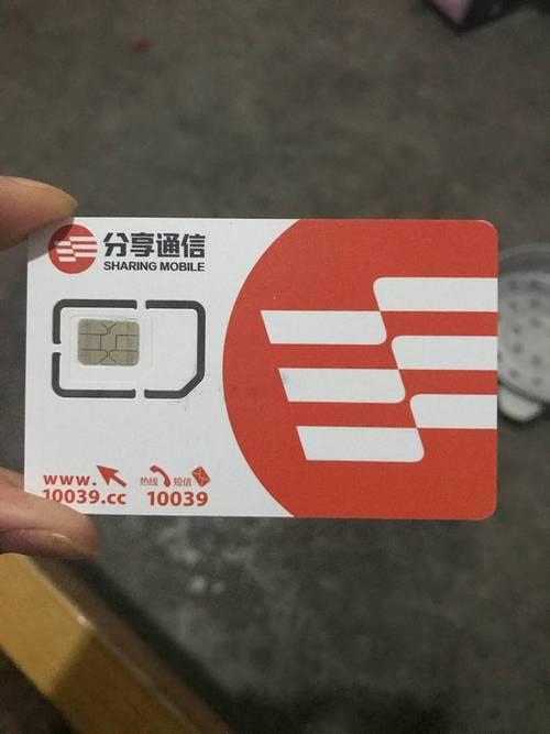 分享通信属于什么卡？