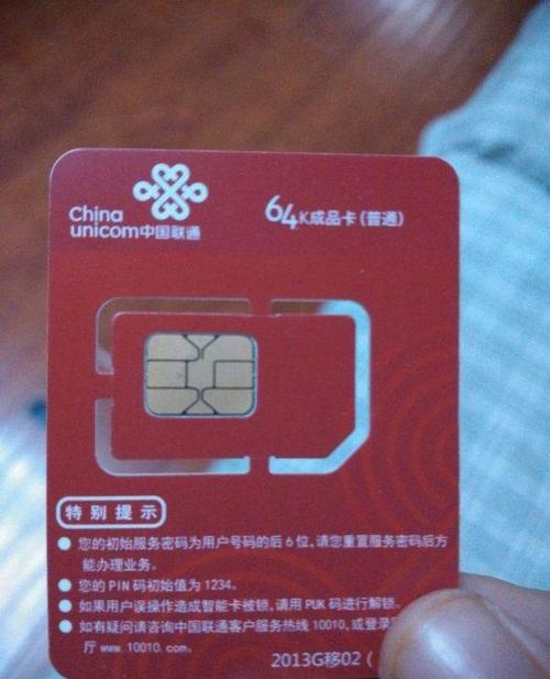联通全通卡怎么样？性价比高吗？