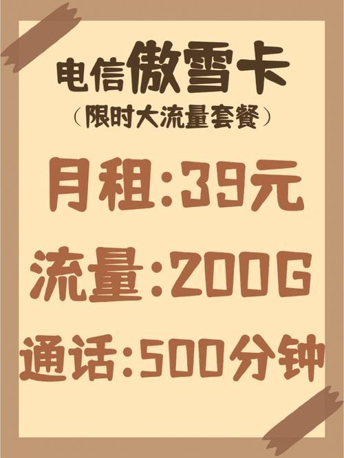 电信手机套餐有哪些类型？如何选择？