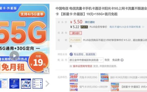 电信155g流量卡是真的么