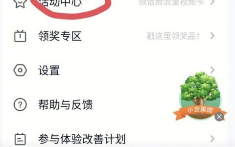 和彩云免费领流量