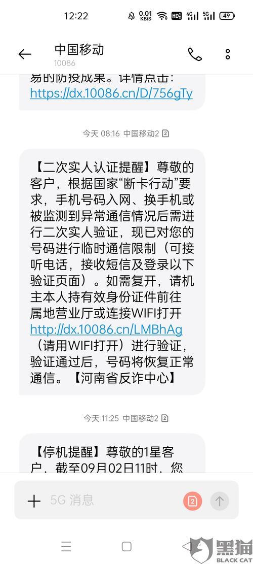 手机卡打电话太多封了，怎么办？