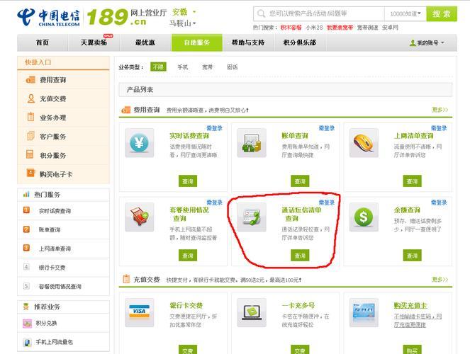 手机话费查询方法大全，实时余额、月结账单、余量一键查询