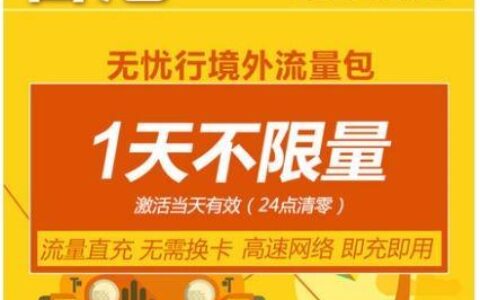 中国移动香港一日流量怎么开通？开通方式有哪些？