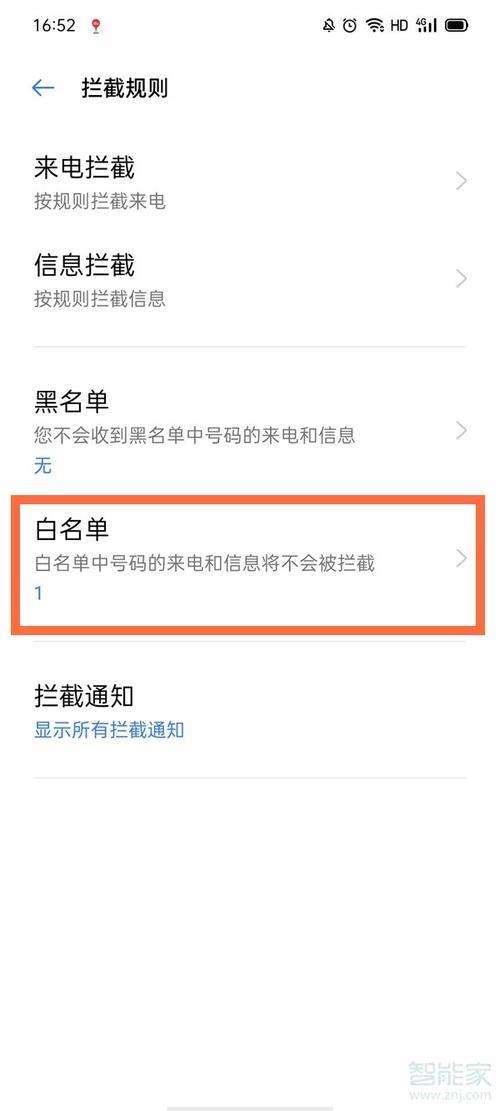 智能手环如何连接手机？教你4个步骤