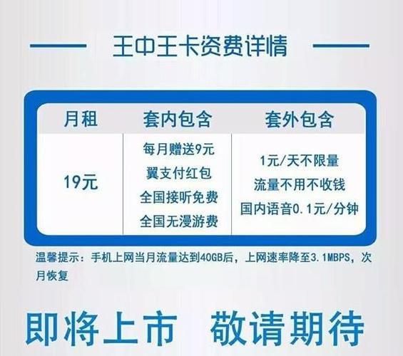 9元100g纯流量卡，真的存在吗？