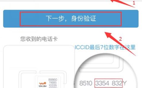 SIMID码怎么查？3种方法教你轻松搞定