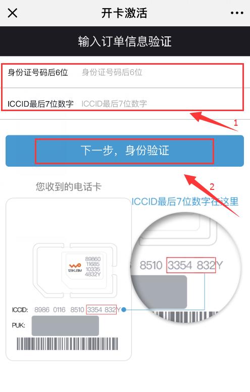 SIMID码怎么查？3种方法教你轻松搞定
