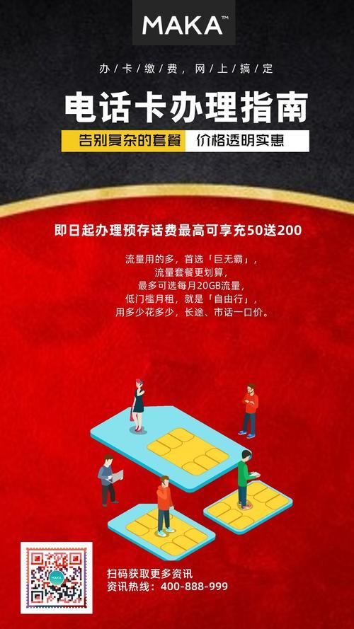 电信卡办理流程及注意事项