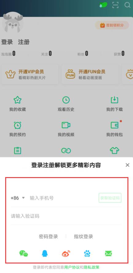 爱奇艺怎么两人共用一个vip
