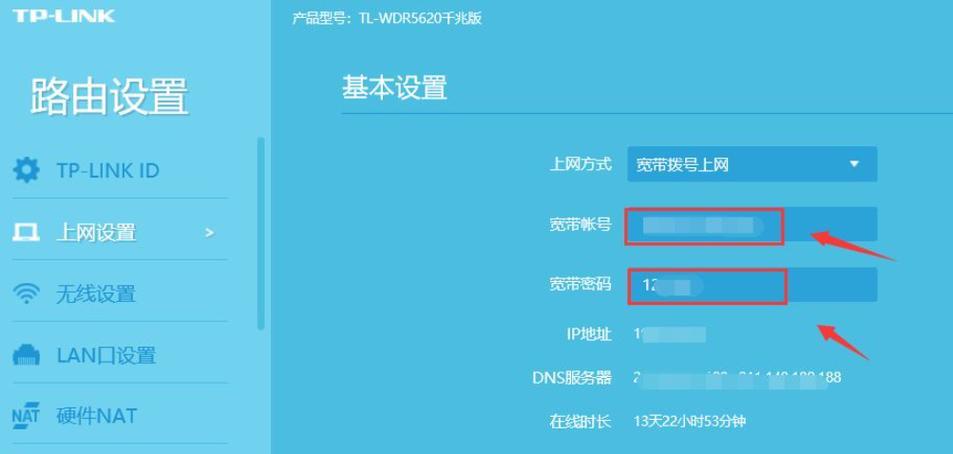 宽带账号怎么查？查询宽带账号的方法介绍