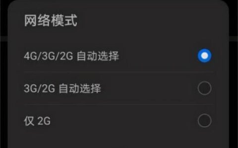 4g信号满格网速很慢怎么办？教你几招快速解决