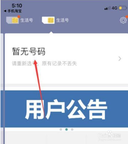 虚拟号码怎么弄？教你三种方法