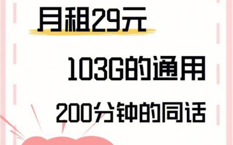 中国联通流量卡有哪些？