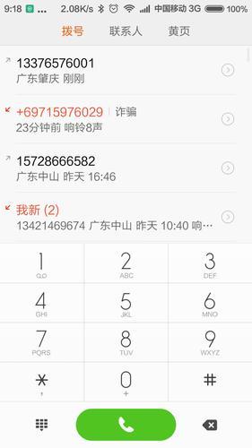 181开头的手机号码是哪里的？