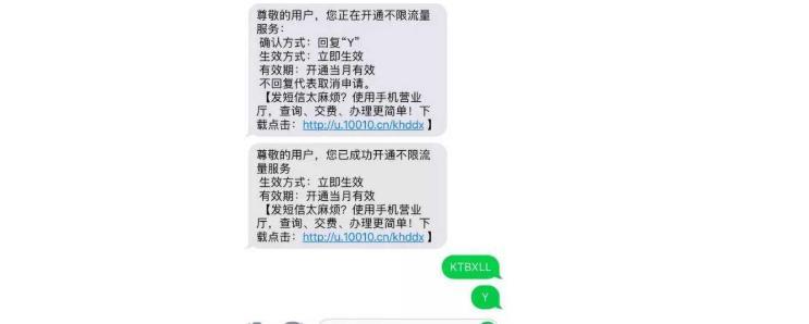40g流量封顶解除短信怎么发？一文教你快速解决