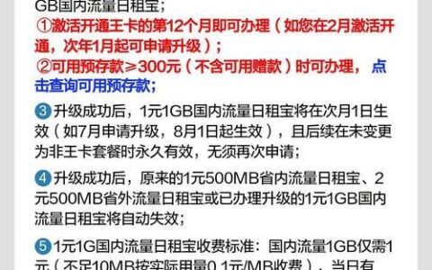 联通大王卡怎么关闭日租宝？教你两种方法，轻松实现