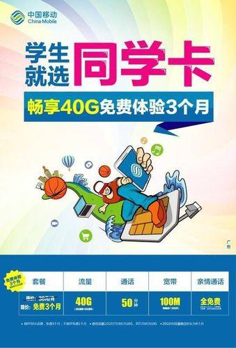 移动学生卡的办理流程