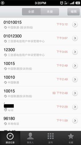 联通最高投诉部门是哪个？联通客服中心了解一下