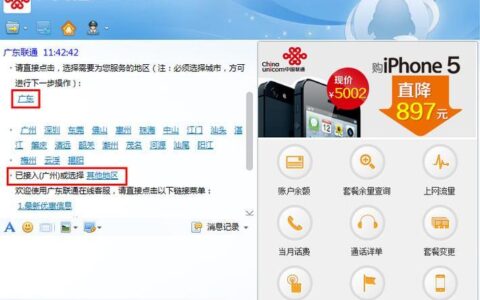 广东联通客服号码多少？