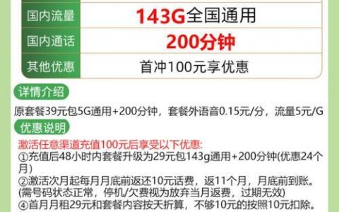 联通卡9元月租流量王，满足你对流量的所有需求