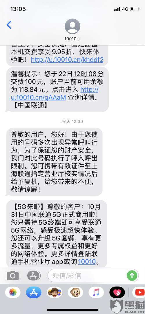 投诉电话10015有用吗？