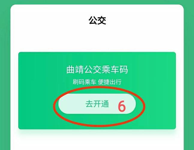 公交卡怎么在手机上充值？教你两种方法