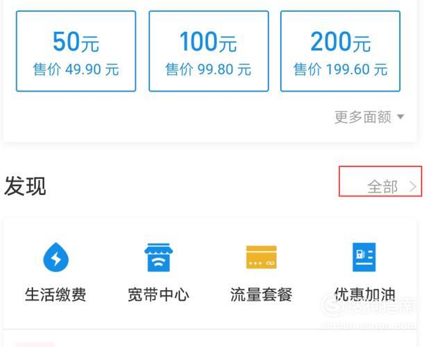 帮别人查话费，四种方法教你轻松搞定