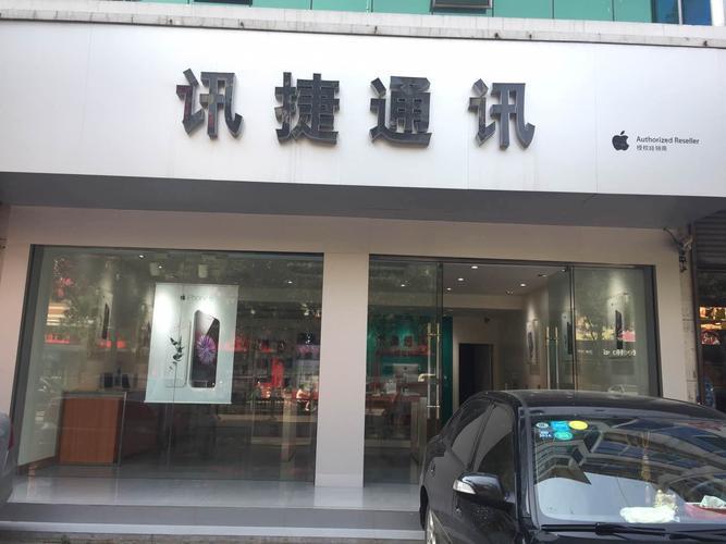 迅捷通讯——为企业提供专业的通讯解决方案