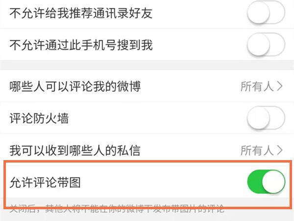 微博怎么发图片？手机和电脑上教程都在这里