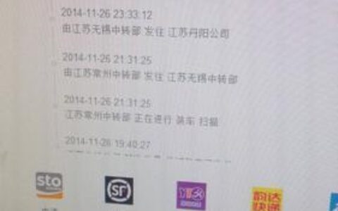 申通快递查询号码，查询快递方便又快捷