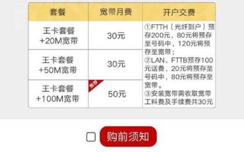 联通王卡怎么申请？申请流程介绍