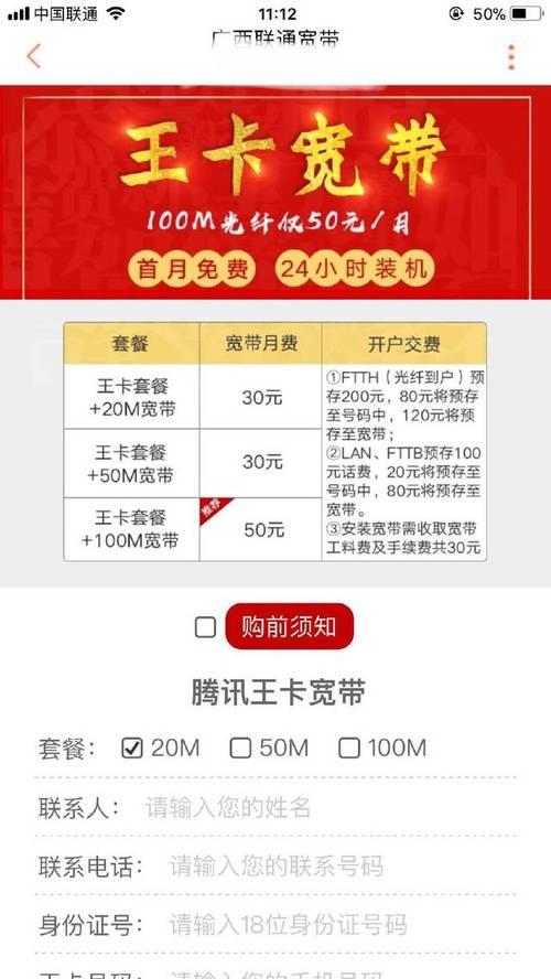 联通王卡怎么申请？申请流程介绍