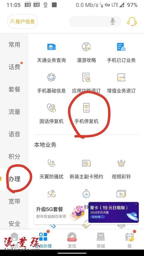 手机卡停机了，怎么办？