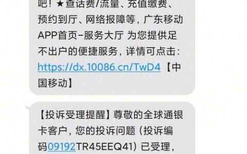 中国移动10086投诉流程及注意事项