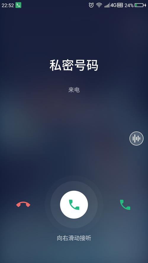 如何保持电话通话的私密性？