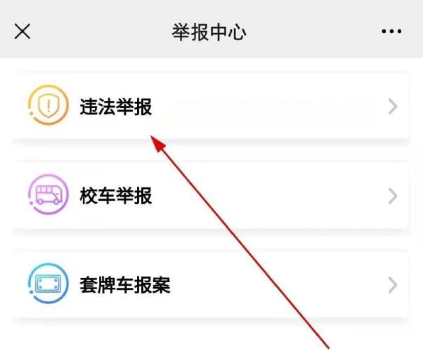 怎么举报软件？教你快速举报违法违规软件