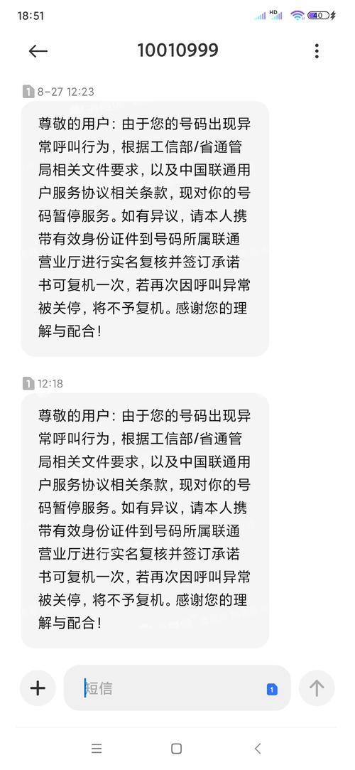 手机卡封号怎么解决？教你3个方法