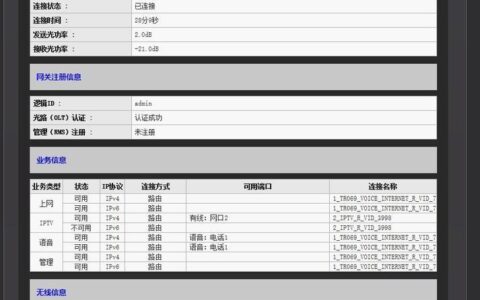 联通故障代码9000103解决方法