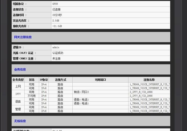 联通故障代码9000103解决方法