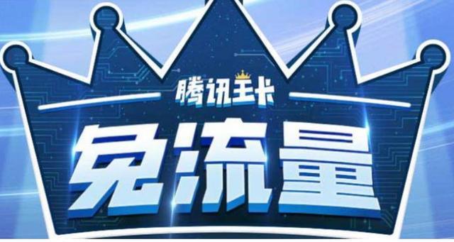 电信王卡：月租29元，流量30GB，性价比超高
