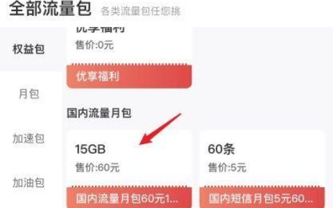 流量包怎么买？教你买到最划算的流量