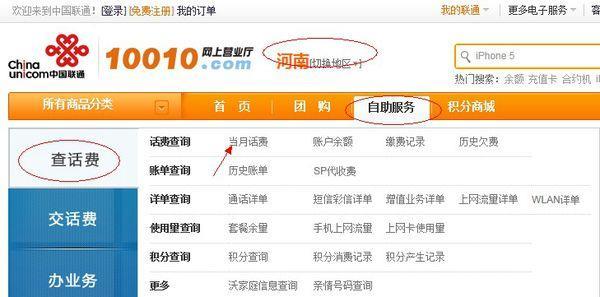 手机号码话费查询方法汇总，一文教会你