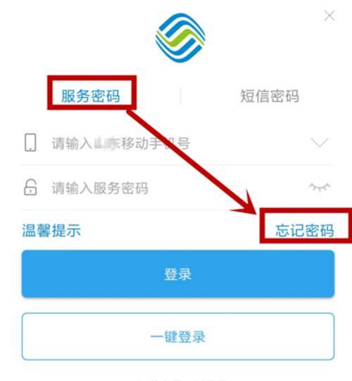 10086服务密码怎么查？忘记了怎么办？