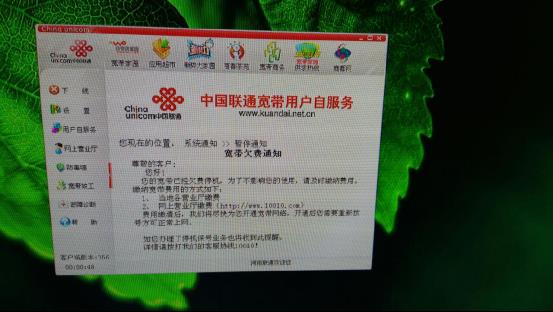 联通宽带欠费查询余额，这3种方法最实用