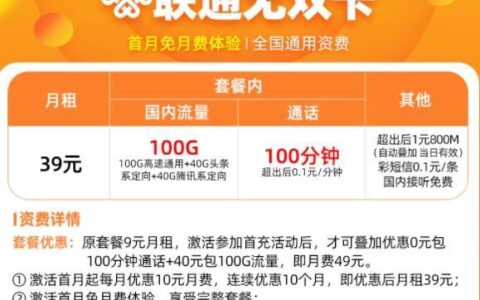 联通降套餐怎么办？三种方法教你省钱